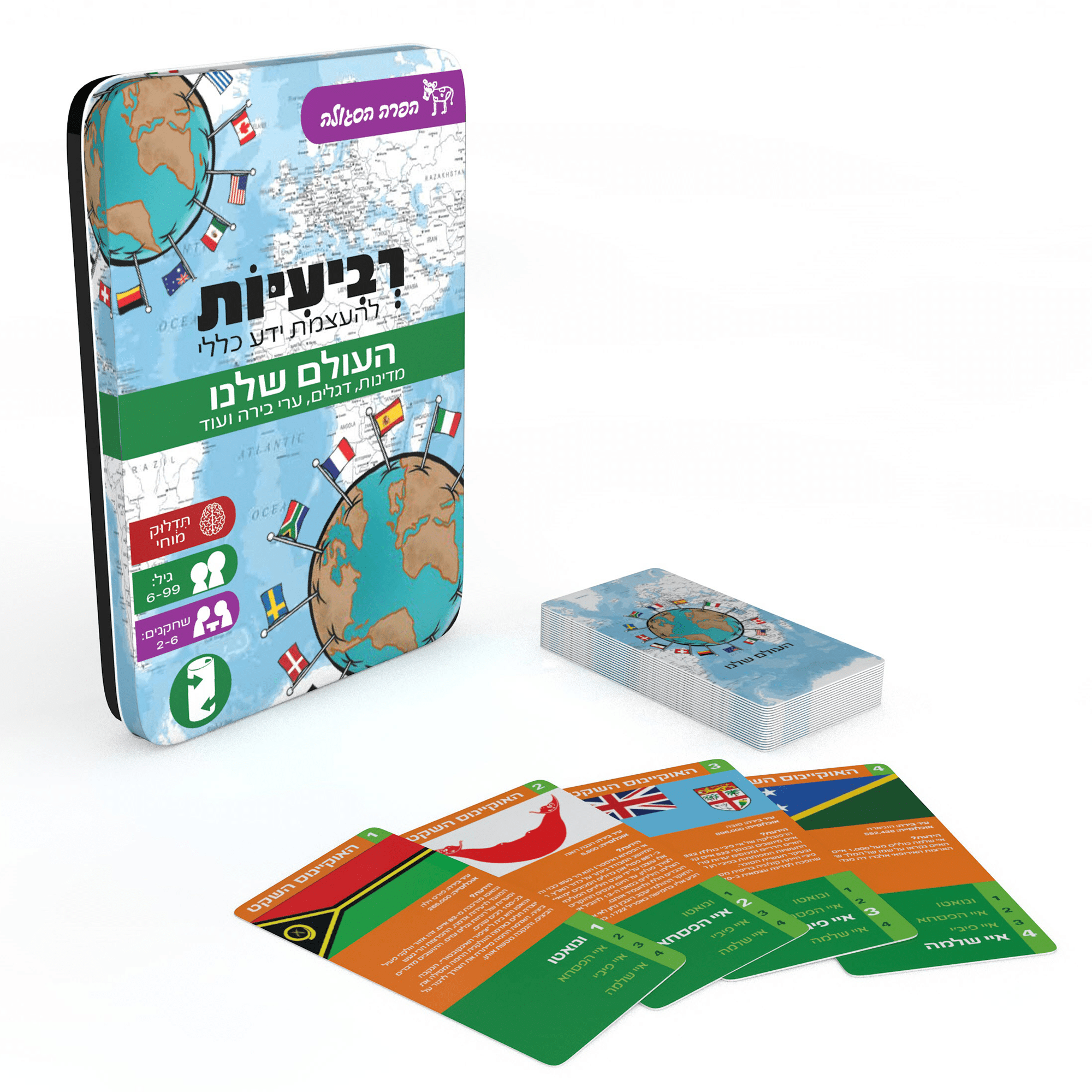 משחק רביעיות להעצמת ידע כללי - העולם שלנו