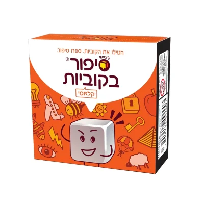 סיפור בקוביות - קלאסי