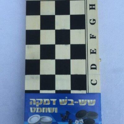 שחמט, ששבש,ודמקה