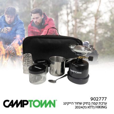 ערכת קפה בתיק שחור הייקינג ללא גז