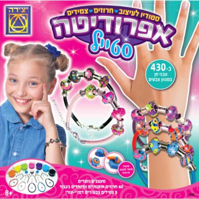 אפרודיטה סטיילס