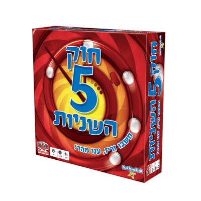 חוק ה5 שניות