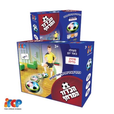 הכדור המרחף