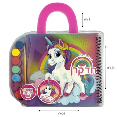 דפי צביעה עם צבעי מים חד קרן