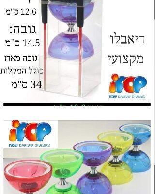 דיאבלו מקצועי דגם אייפופ