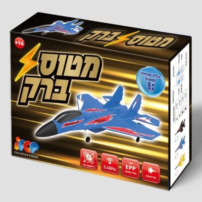 מטוס שלט ברק