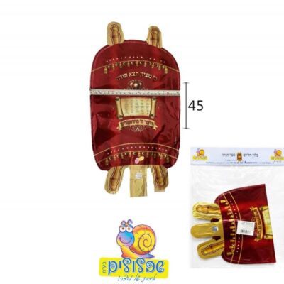 בלון ספר תורה 45 ס"מ