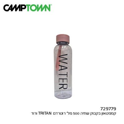 בקבוק שתיה 500 מ"ל