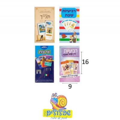 קלפיי רביעיות