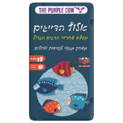 משחק דרך אלוף הדייגים