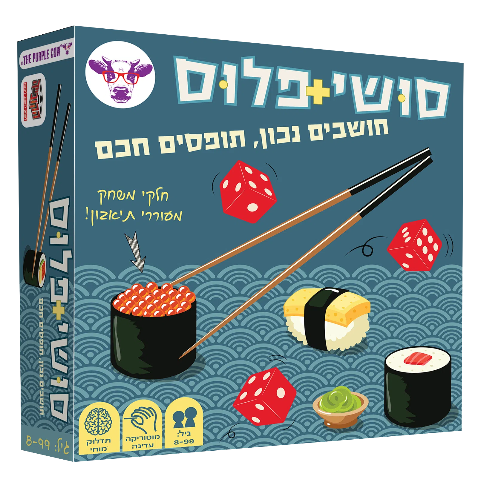 סושי פלוס
