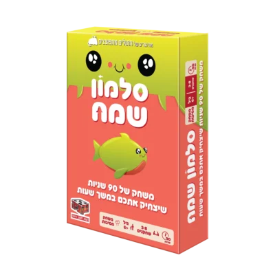 סלמון שמח
