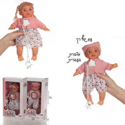 בובת בוני מדברת עם גוף רך דגם 82624