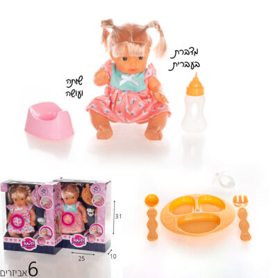 בובת טוויני מדברת עם אביזרים דגם 82600