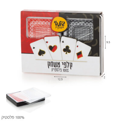קלפי מלחמה מפלסטיק