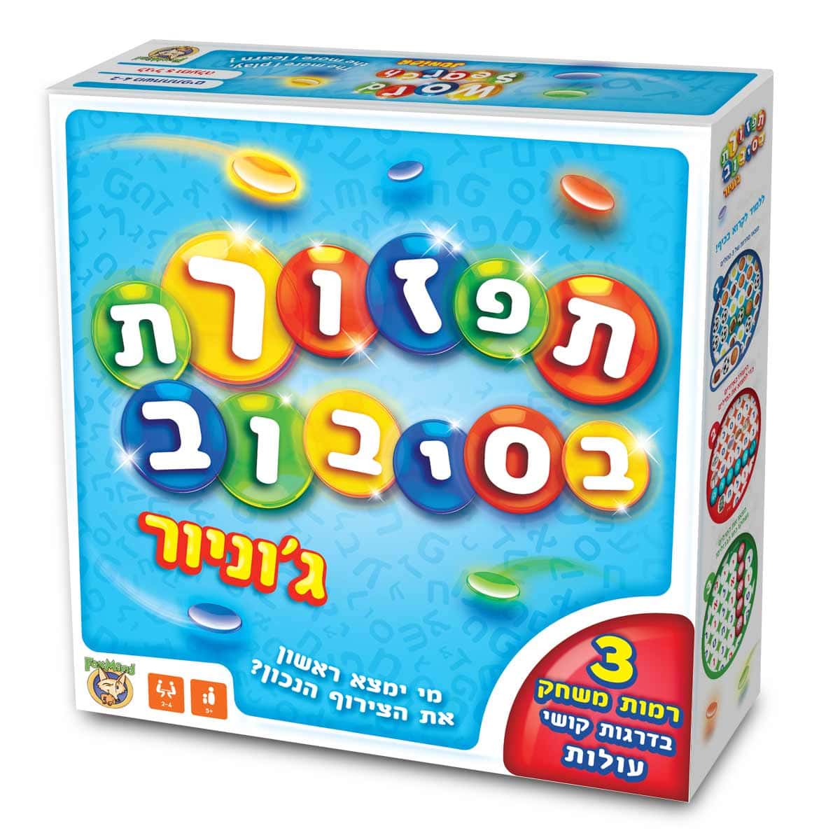 תפזורת בסיבוב